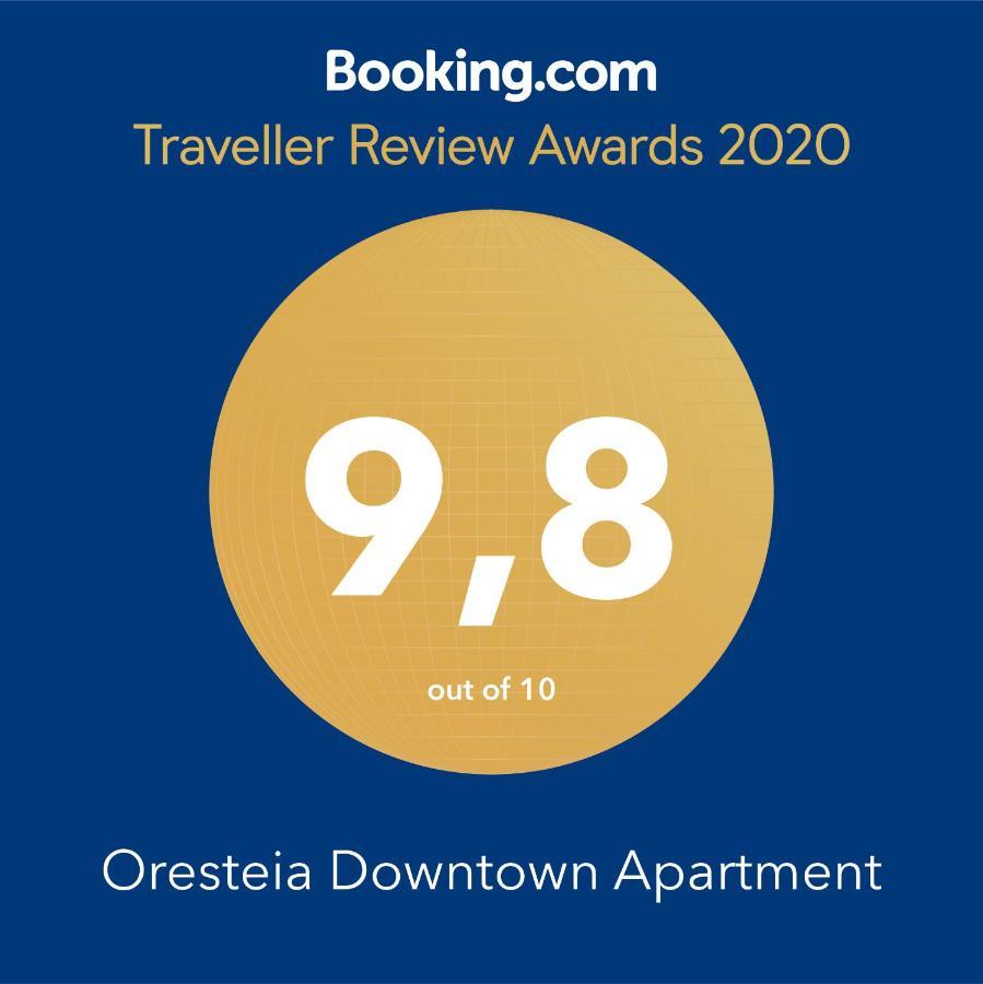 Oresteia Downtown Apartment مدينة زاكينثوس المظهر الخارجي الصورة